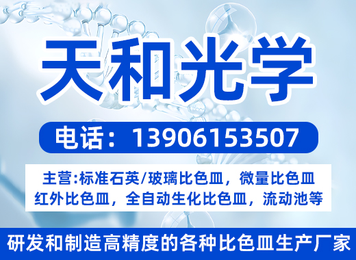 天和光学郴州线上分站